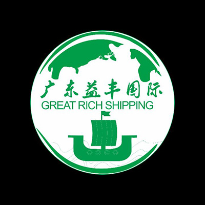 广东益丰国际物流有限公司