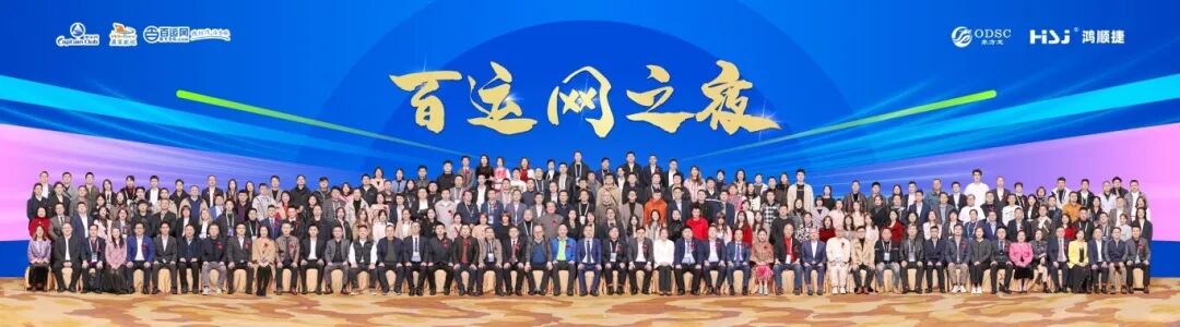 2025全球物流高端峰会暨第十届国际物流商交会在深圳圆满落幕