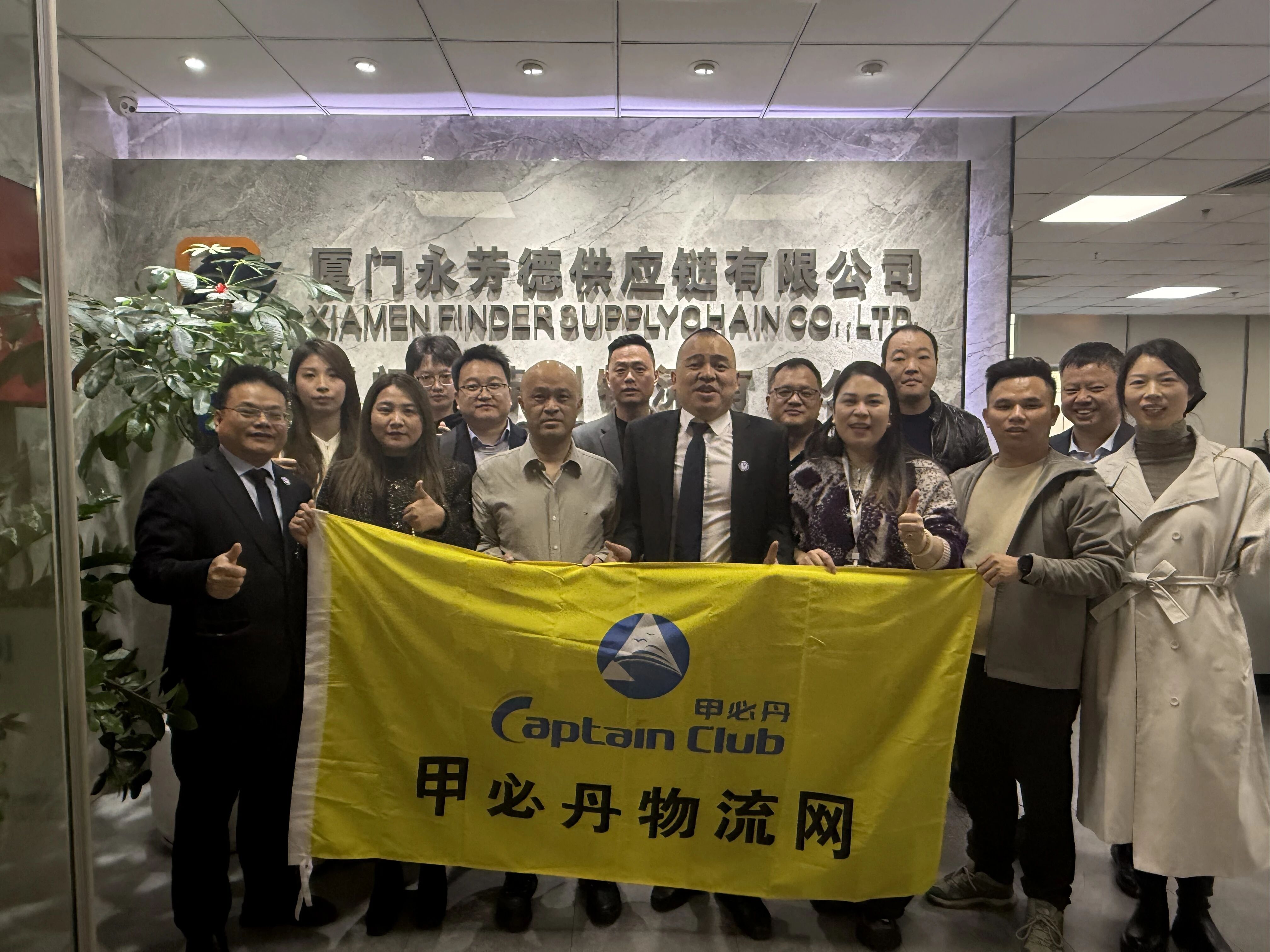 厦门永芳德供应链特邀&mdash;&mdash;甲必丹总裁沙龙分享会圆满落幕